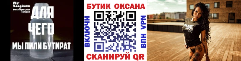 БУТИРАТ бутандиол МЕГА онион Набережные Челны наркотики