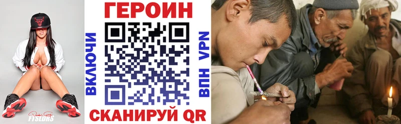 ГЕРОИН белый  Набережные Челны 