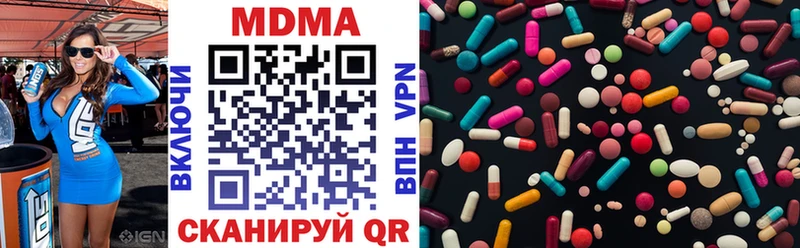 MEGA зеркало  Набережные Челны  МДМА молли  хочу  