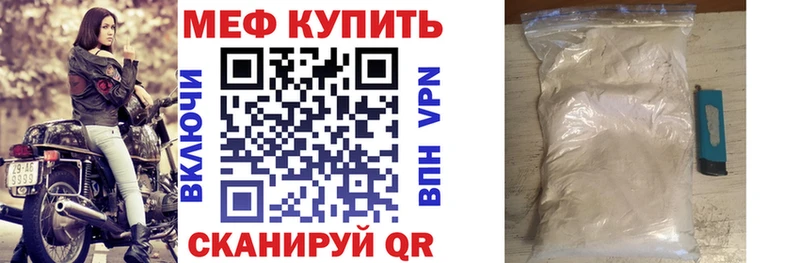 блэк спрут ТОР  Набережные Челны  МЯУ-МЯУ мука  купить наркоту 