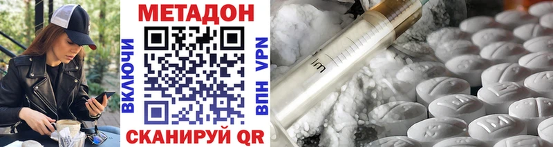 МЕТАДОН VHQ  Набережные Челны 